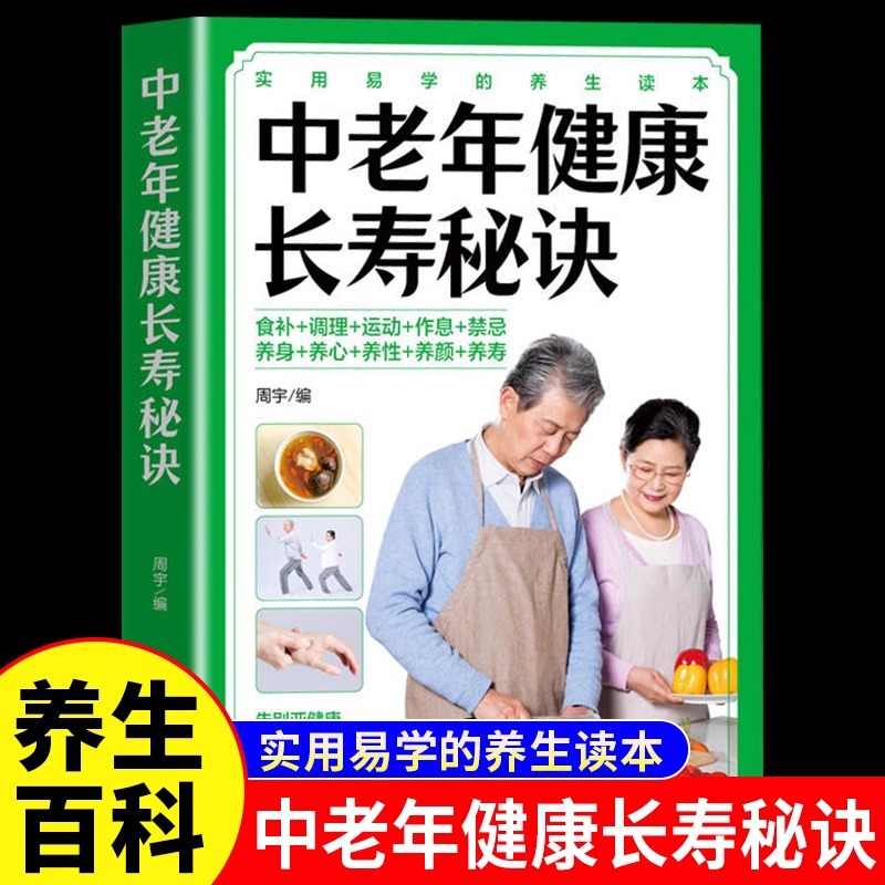 Longevity Health & Wellness Hotel - Les personnes d'âge moyen et les