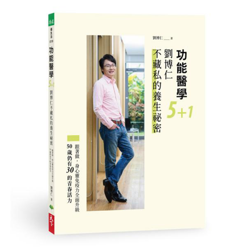 Health & Wellness Llc - Médecine fonctionnelle 51 Liu Boruns UnReserved