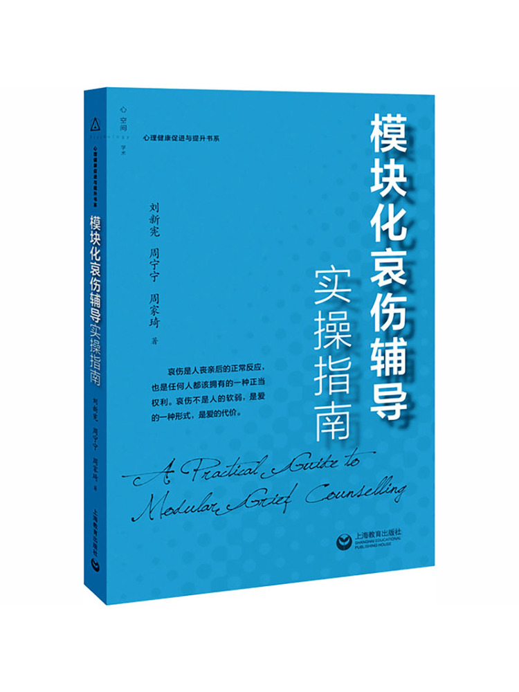 Health & Wellness Llc - Book-Winshare Guide pratique pour la formation
