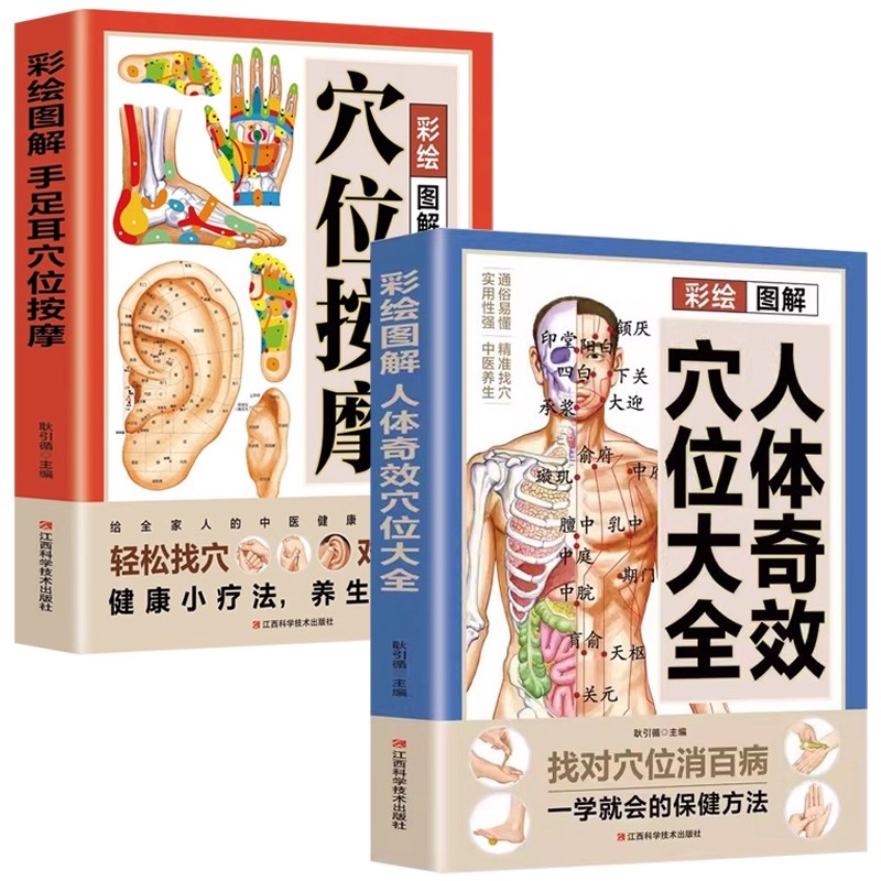 Health & Wellness Llc - Guide complet de massage des points
