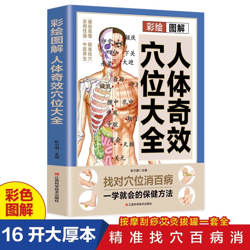 Health & Wellness Llc - Guide de massage des points d'acupuncture