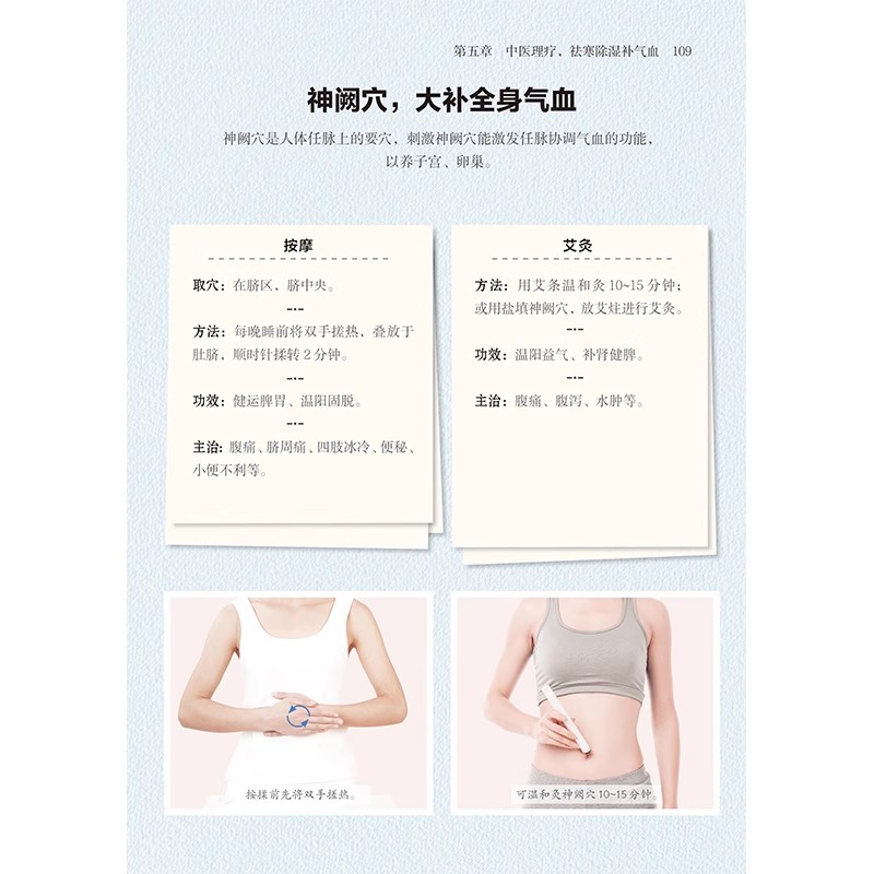 Livre de santé TCM pour femmes - Longevity Health & Wellness Hotel avis et prix