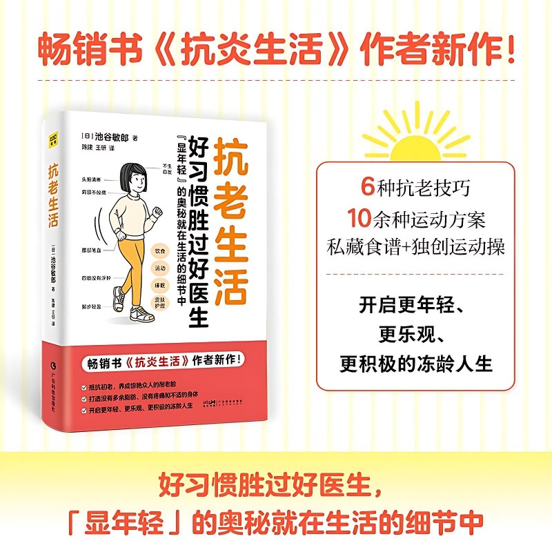 Livres de style de vie anti-âg - Health Wellness And Lifestyle avis et prix