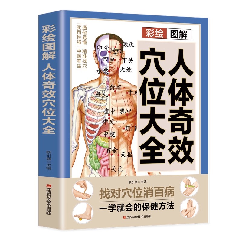 Guide de massage des points d' - Health & Wellness Llc avis et prix